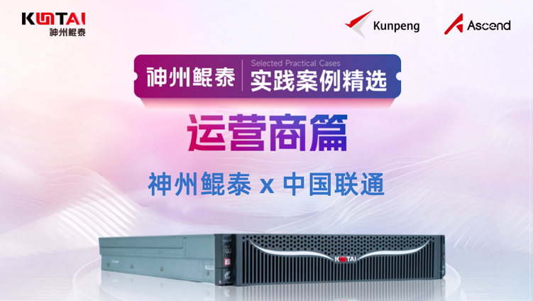 中国联通2020-2021年通用服务器集中采购项目