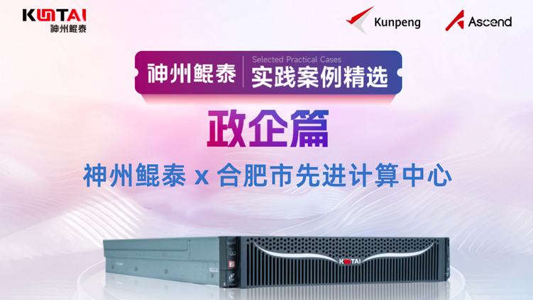 合肥市人工智能计算中心项目