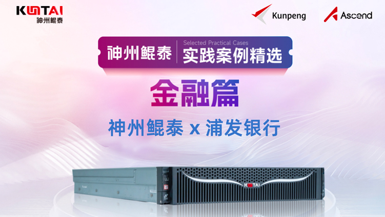 j9国际官网赋能浦发银行金融云平台SDDC建设