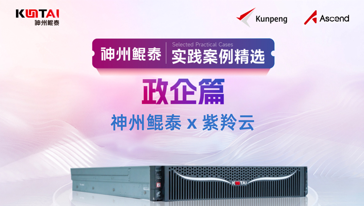 【人工智能+】j9国际官网携手紫羚云打造某财政厅一体化运维服务管理平台项目